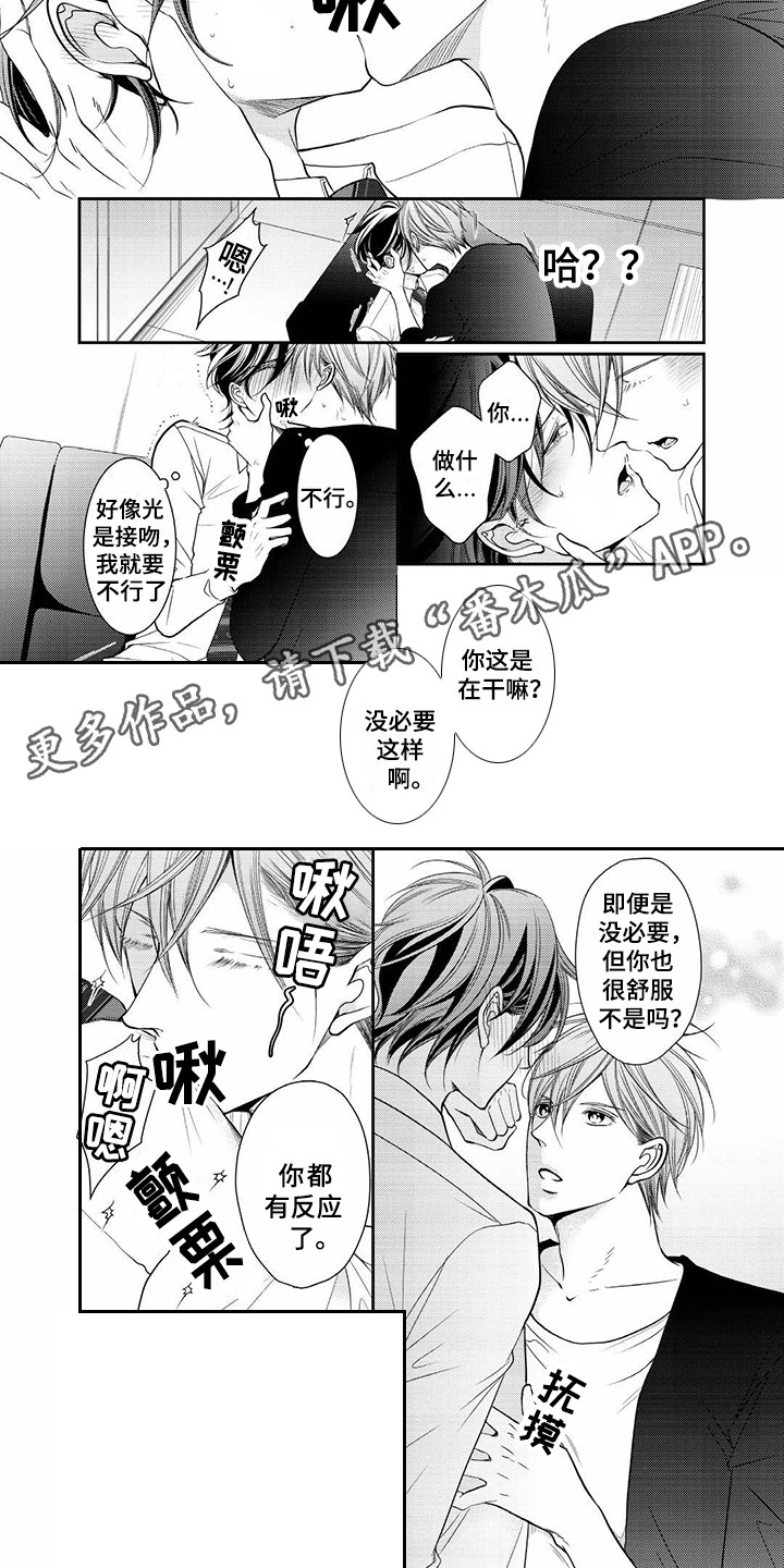 第12话：第12章：吃醋预览分镜