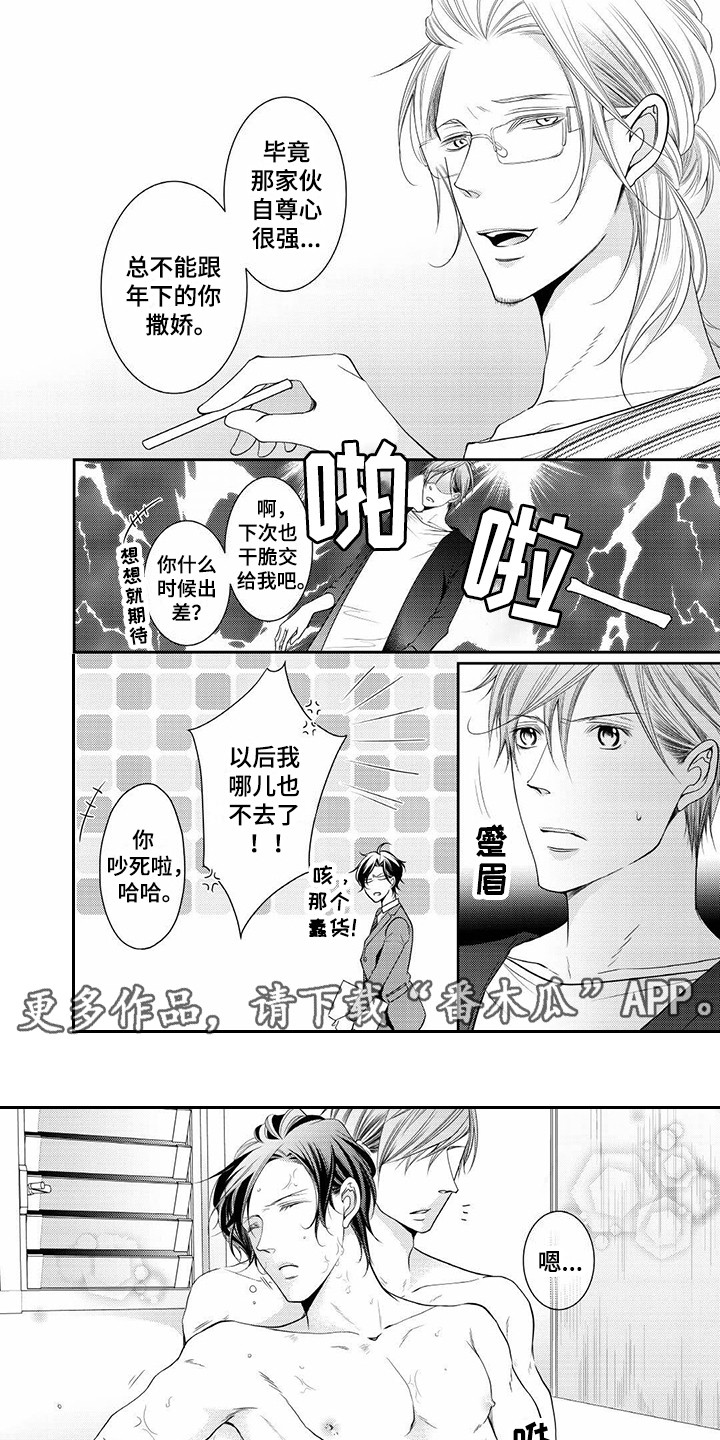 第13话：第13章：胡作非为预览分镜
