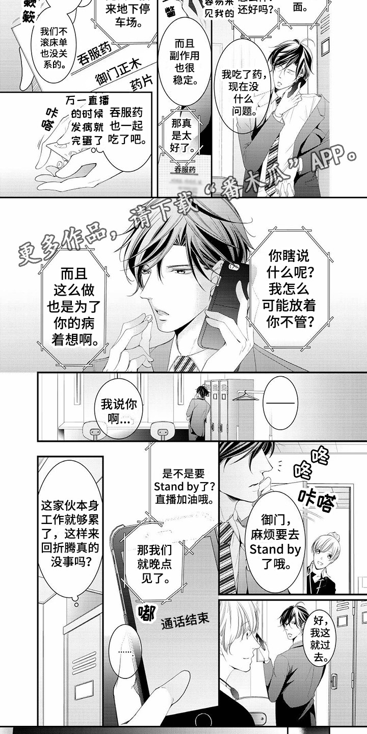 第17话：第17章：偷跑预览分镜