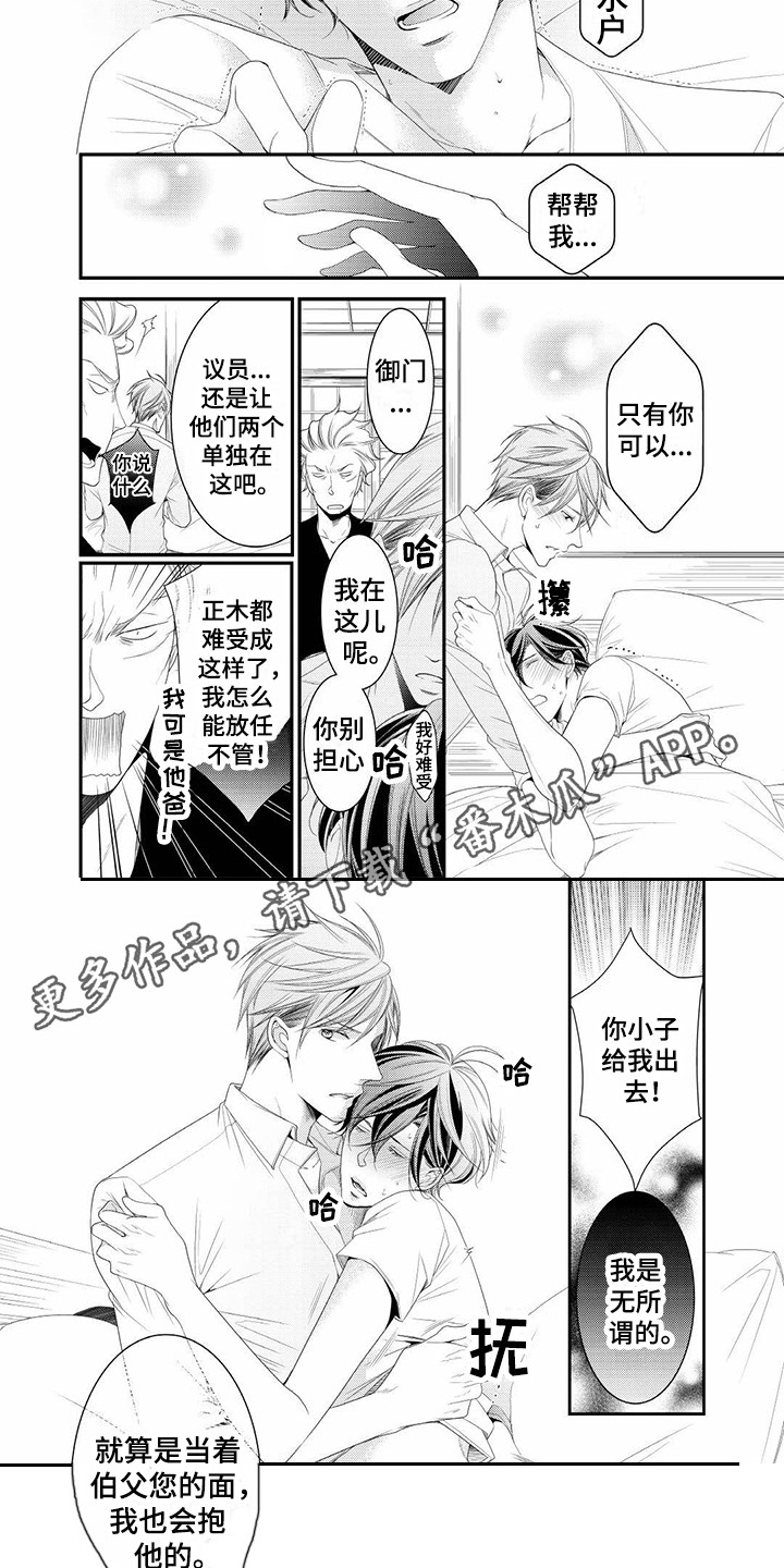 第18话：第18章：发病预览分镜