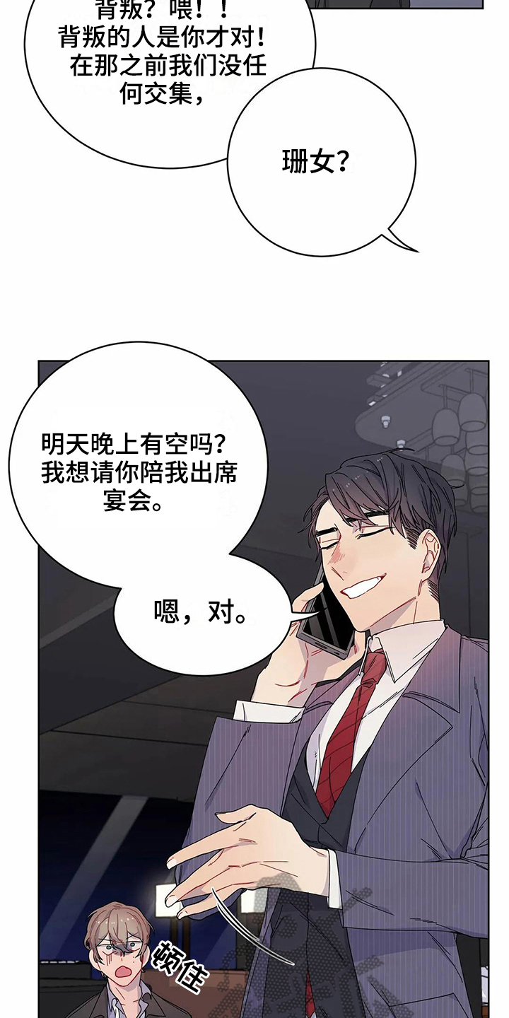 第9话：第9章：威胁预览分镜