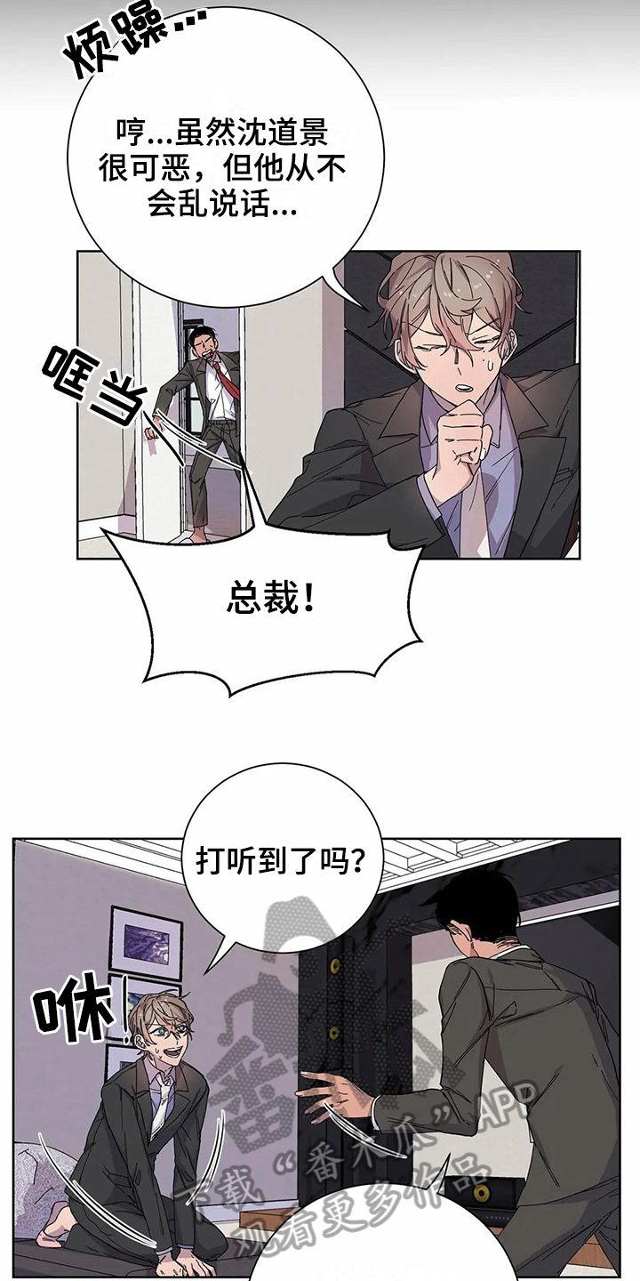 第11话：第11章：方法预览分镜
