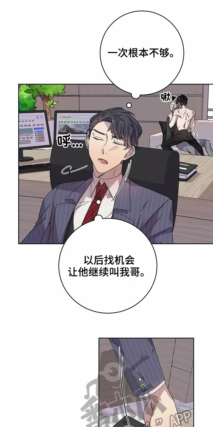 第13话：第13章：邀请预览分镜