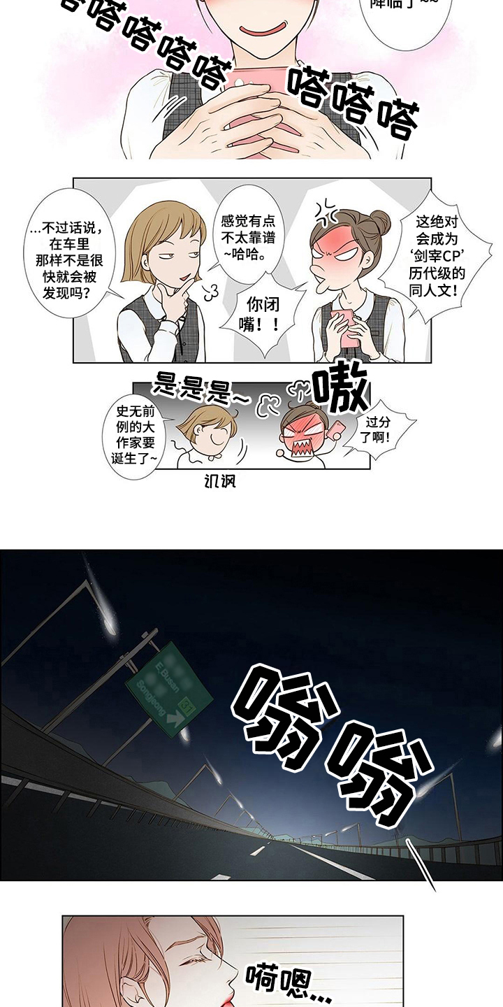 第2话：第2章：车祸预览分镜