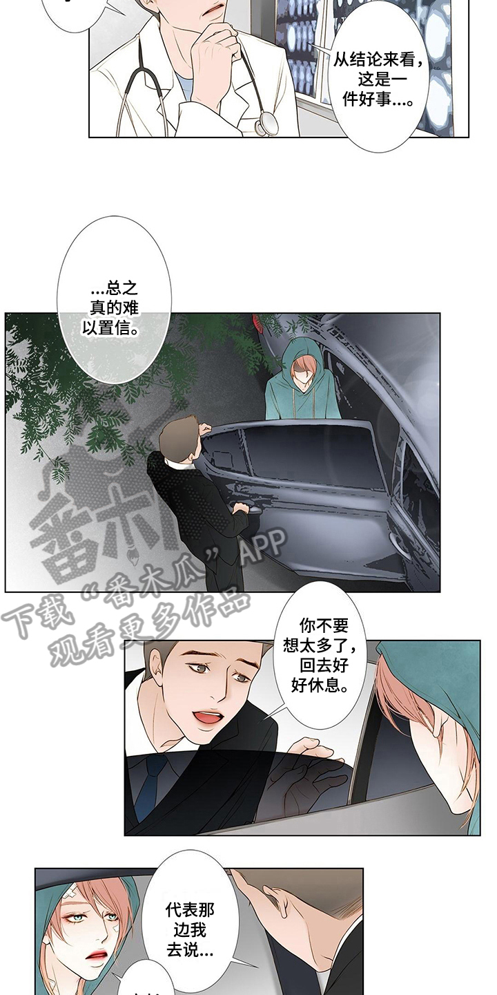 第5话：第5章：新经纪人预览分镜