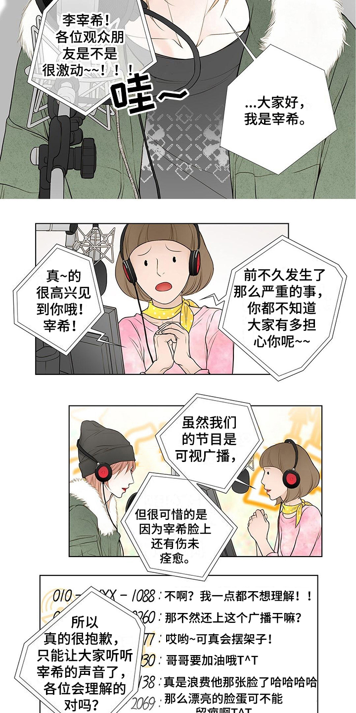 第13话：第13章：尴尬的节目预览分镜