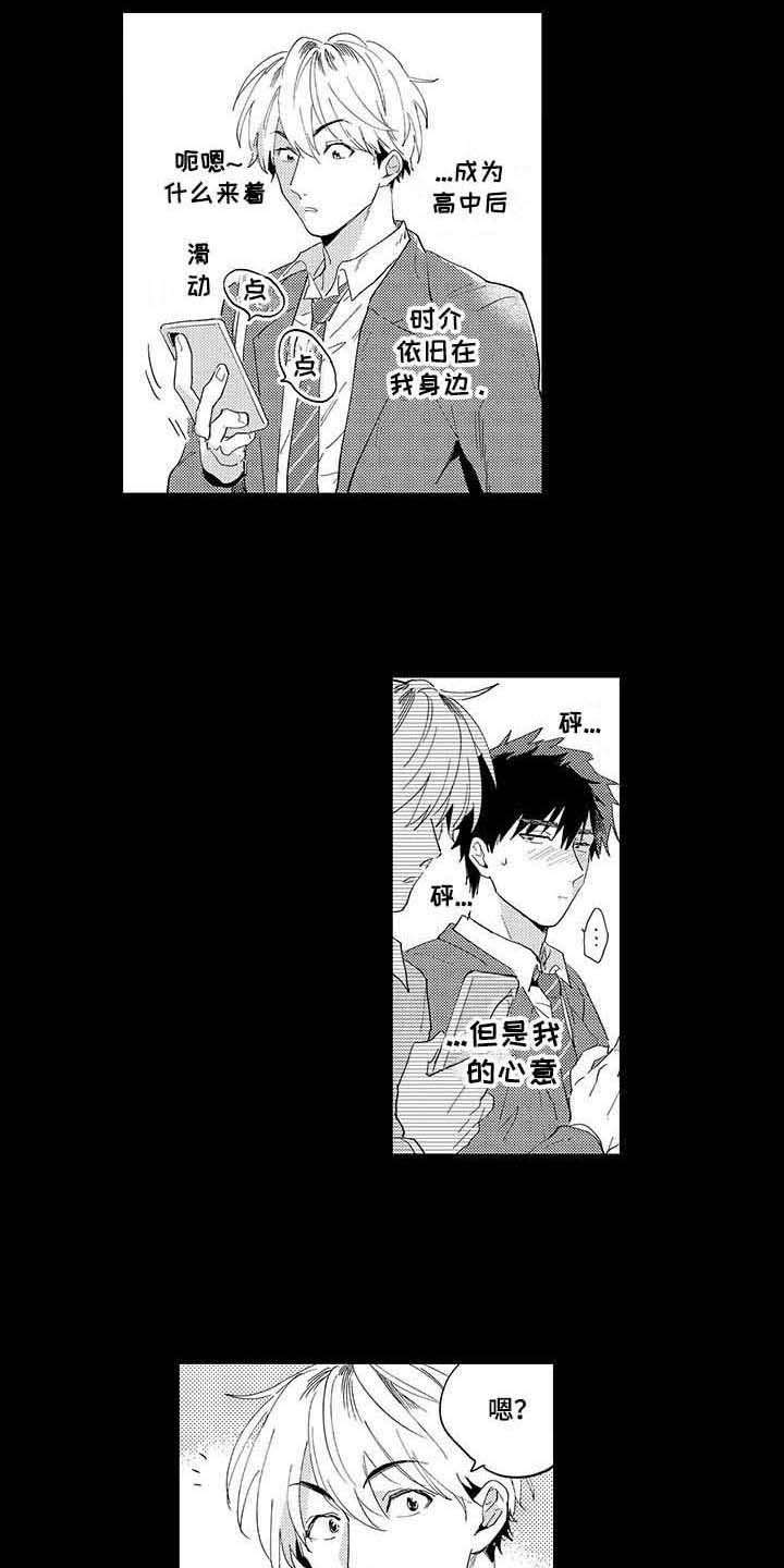 第4话：第4章：无法言说预览分镜