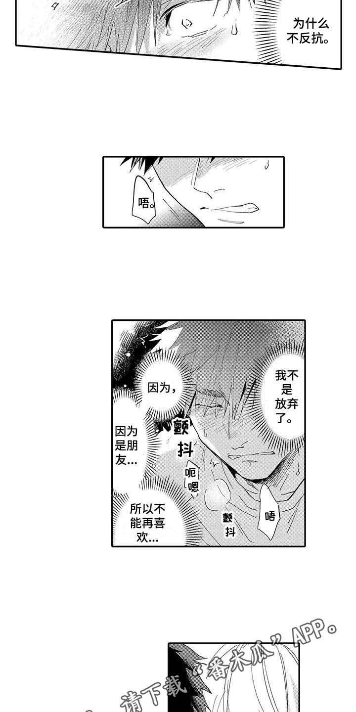 第5话：第5章：郁闷预览分镜