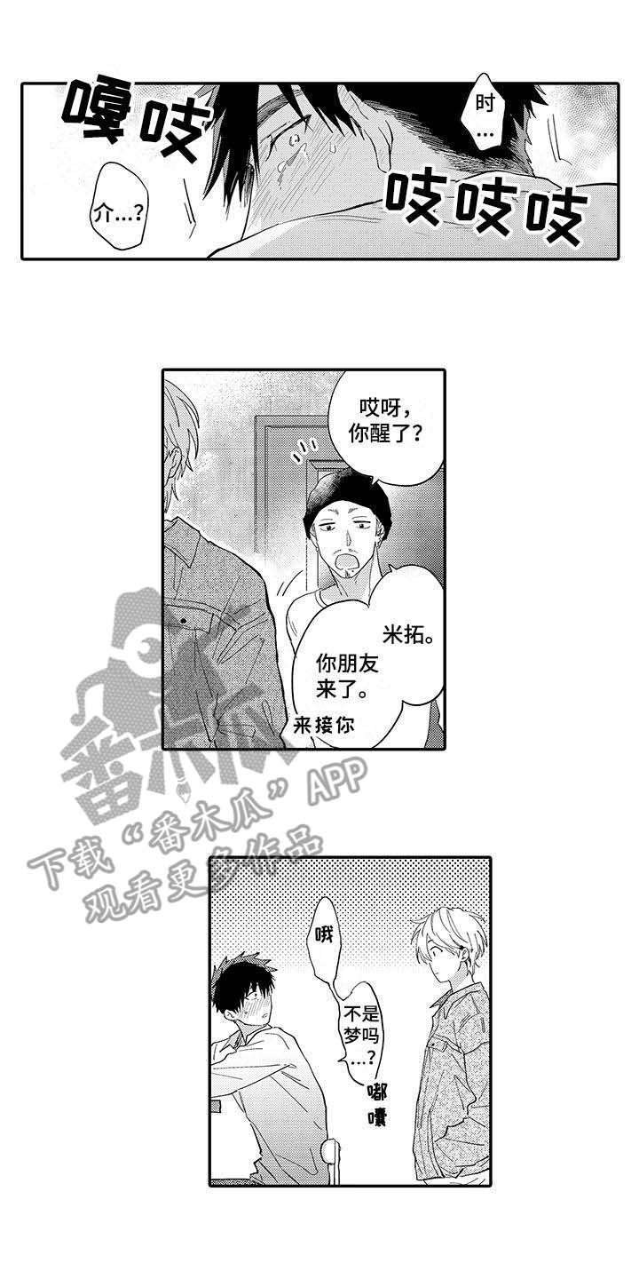 第7章:喜欢过