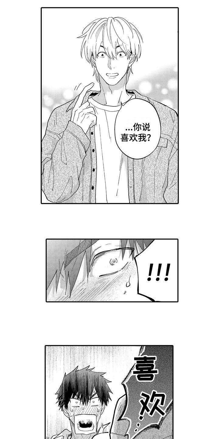 第7话：第7章：喜欢过预览分镜