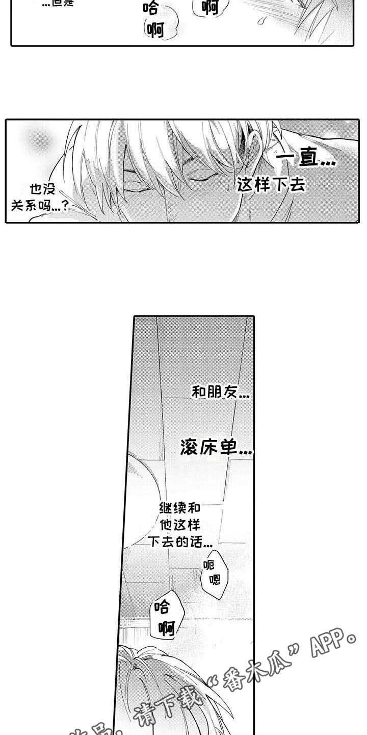 第11话：第11章：推开预览分镜