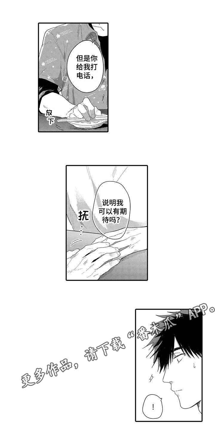 第16话：第16章：前男友预览分镜