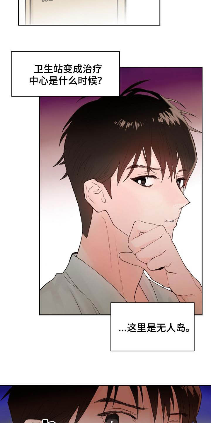 第11话：第11章：弃车保帅预览分镜