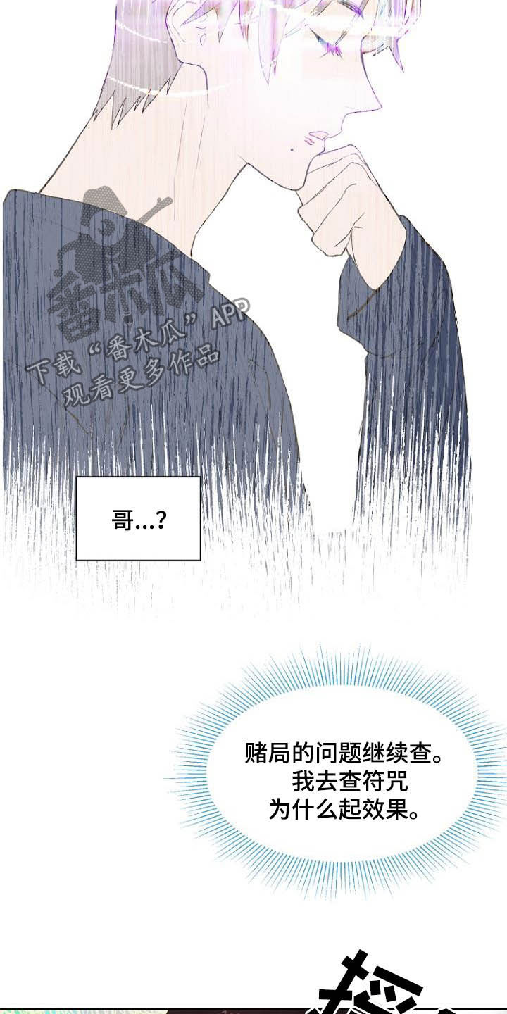 第12话：第12章：我担心你预览分镜