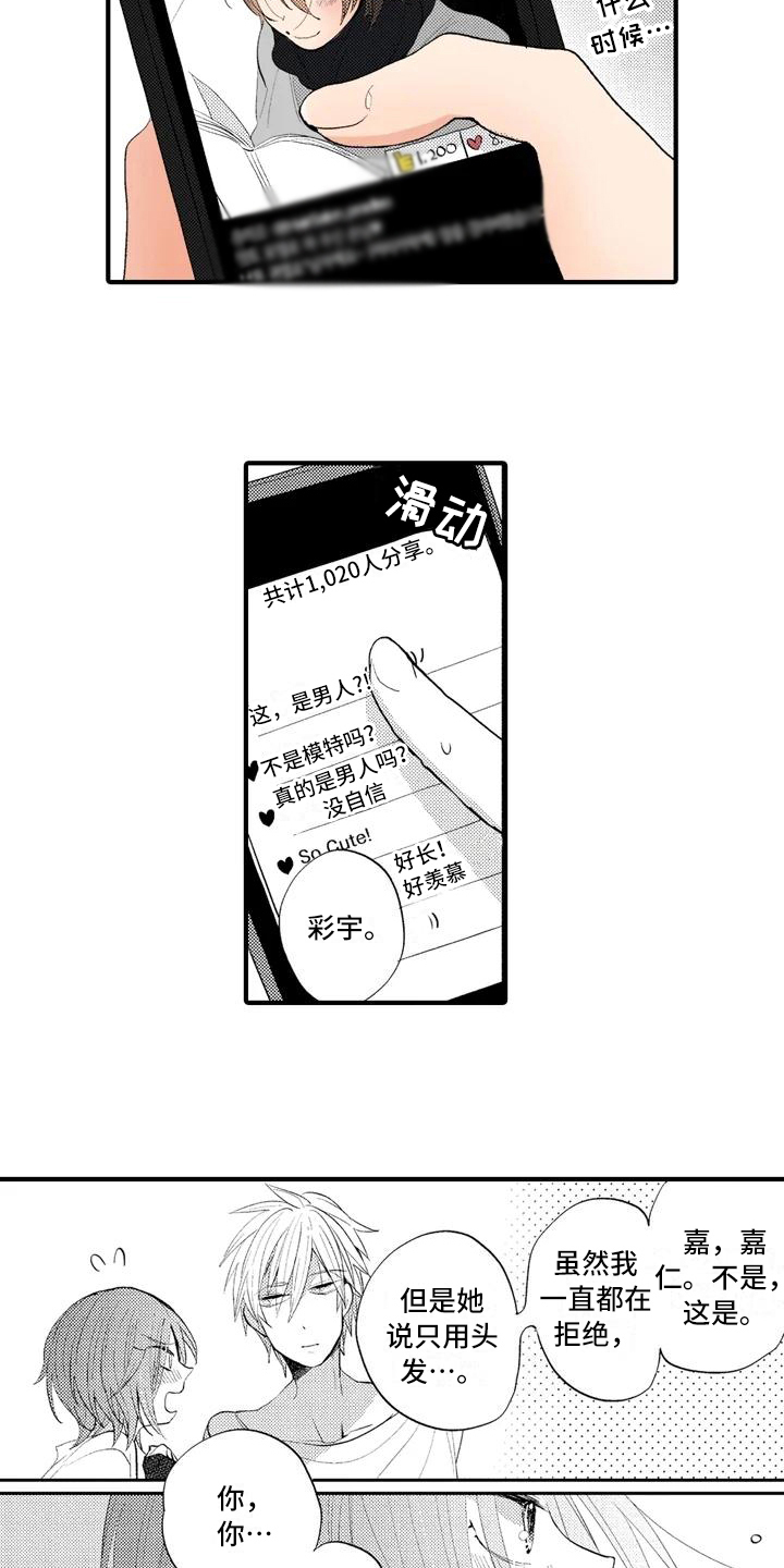 第11话：第11章：嫉妒预览分镜