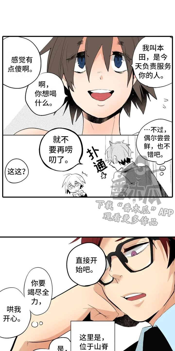 第14话：第14章：【番外】失望预览分镜