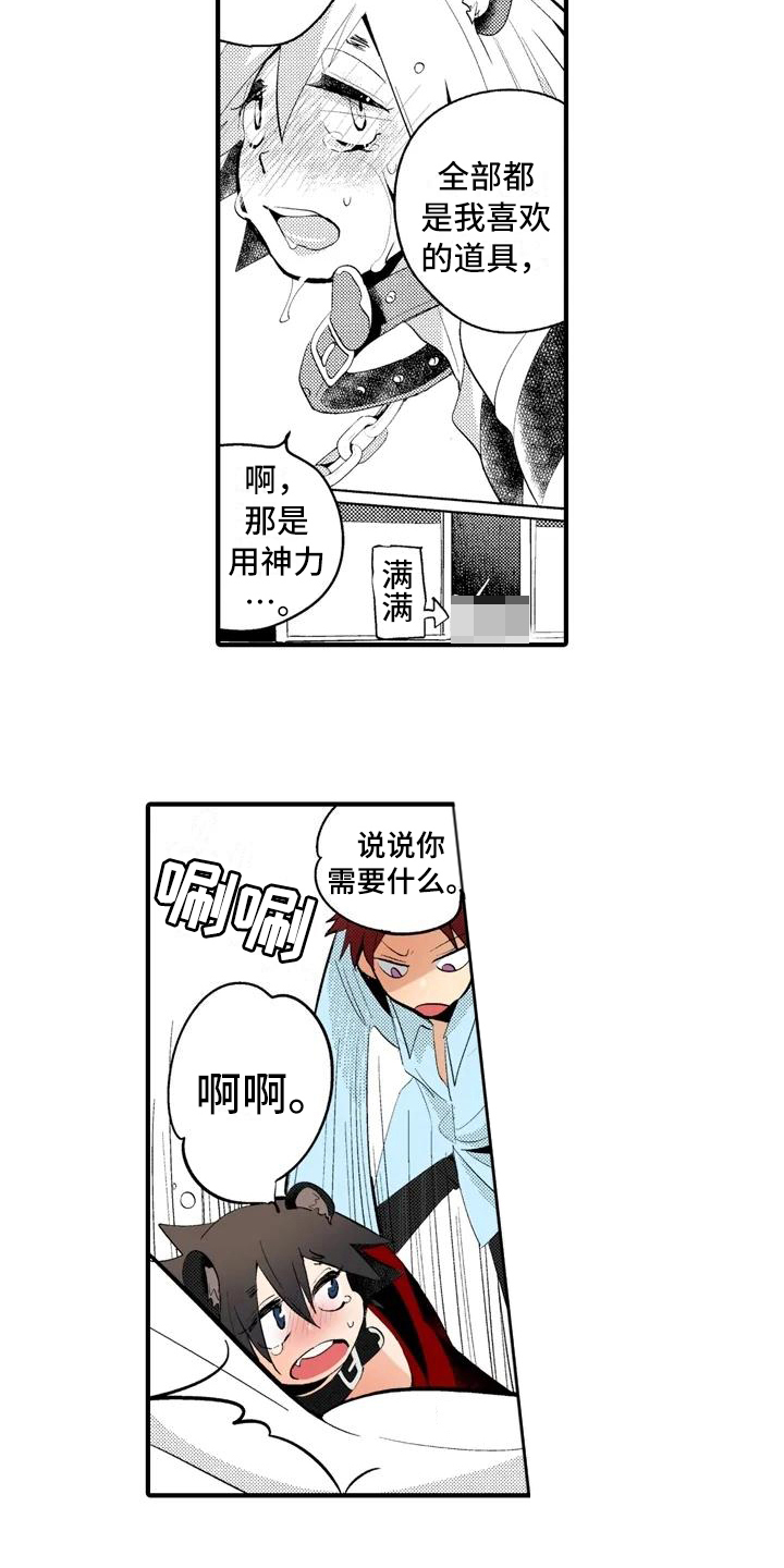 第15话：第15章：【番外】一无所有预览分镜