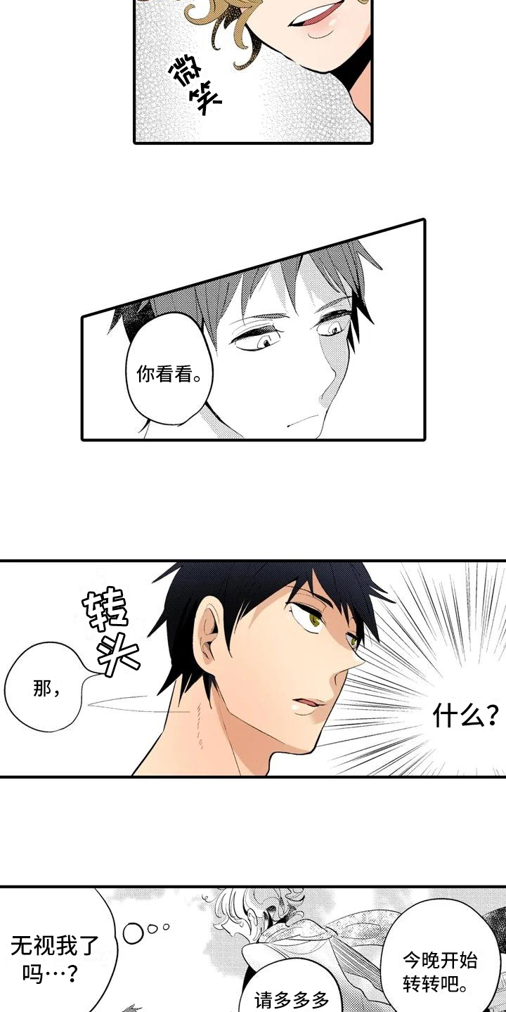 第17话：第17章：【番外】巡逻预览分镜