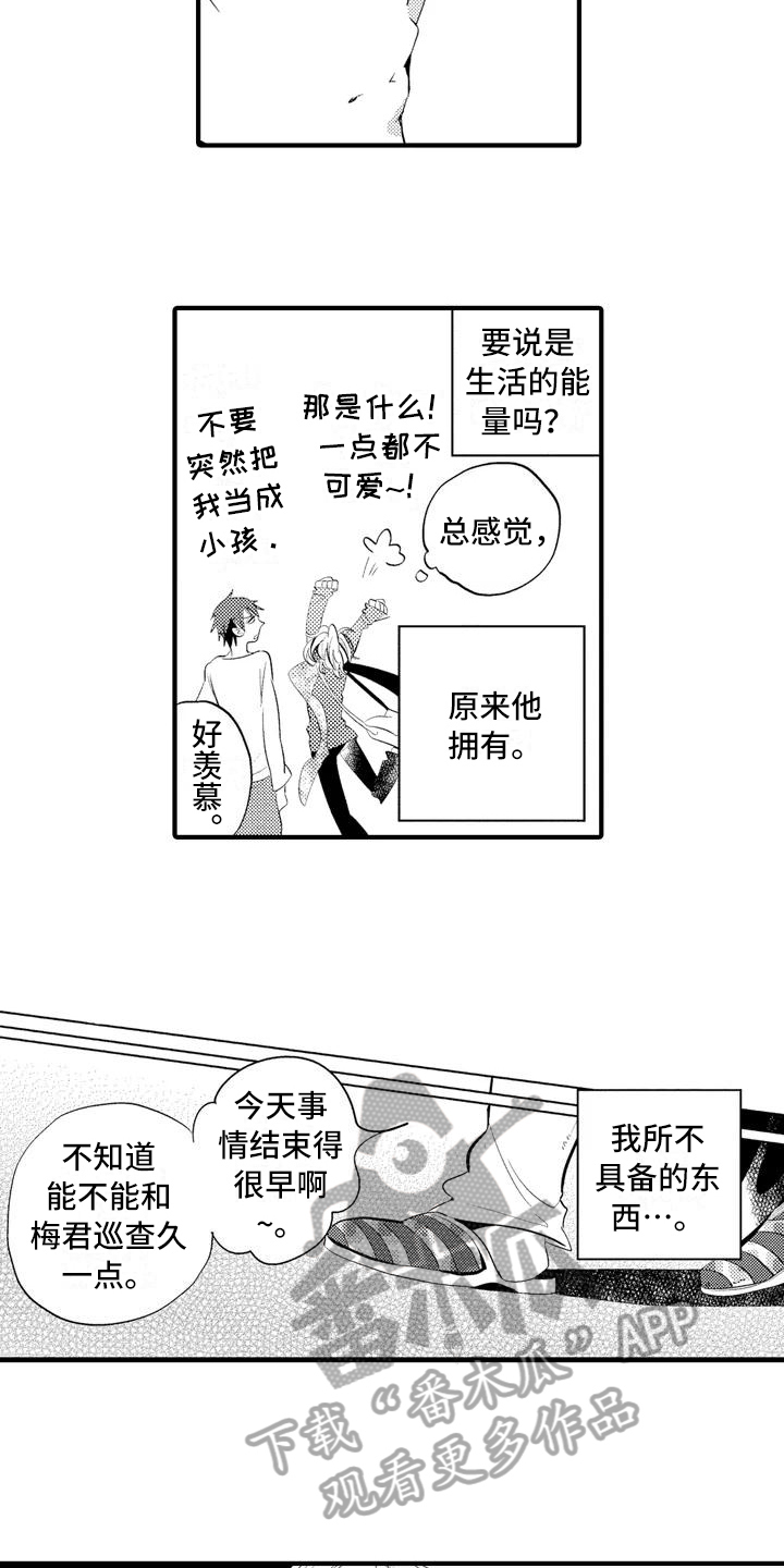 第18话：第18章：【番外】表白预览分镜