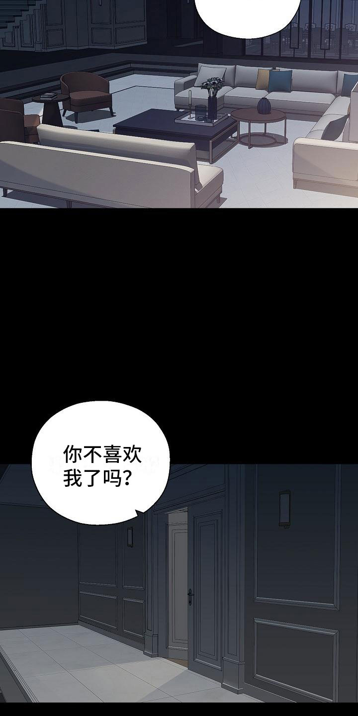 第1话：第1章：白色圣诞节预览分镜