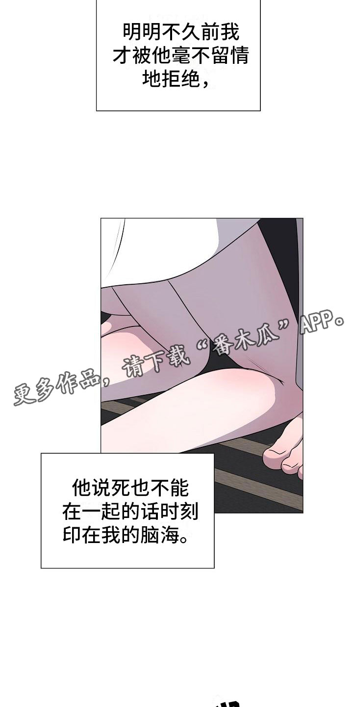 第8话：第8章：人渣预览分镜