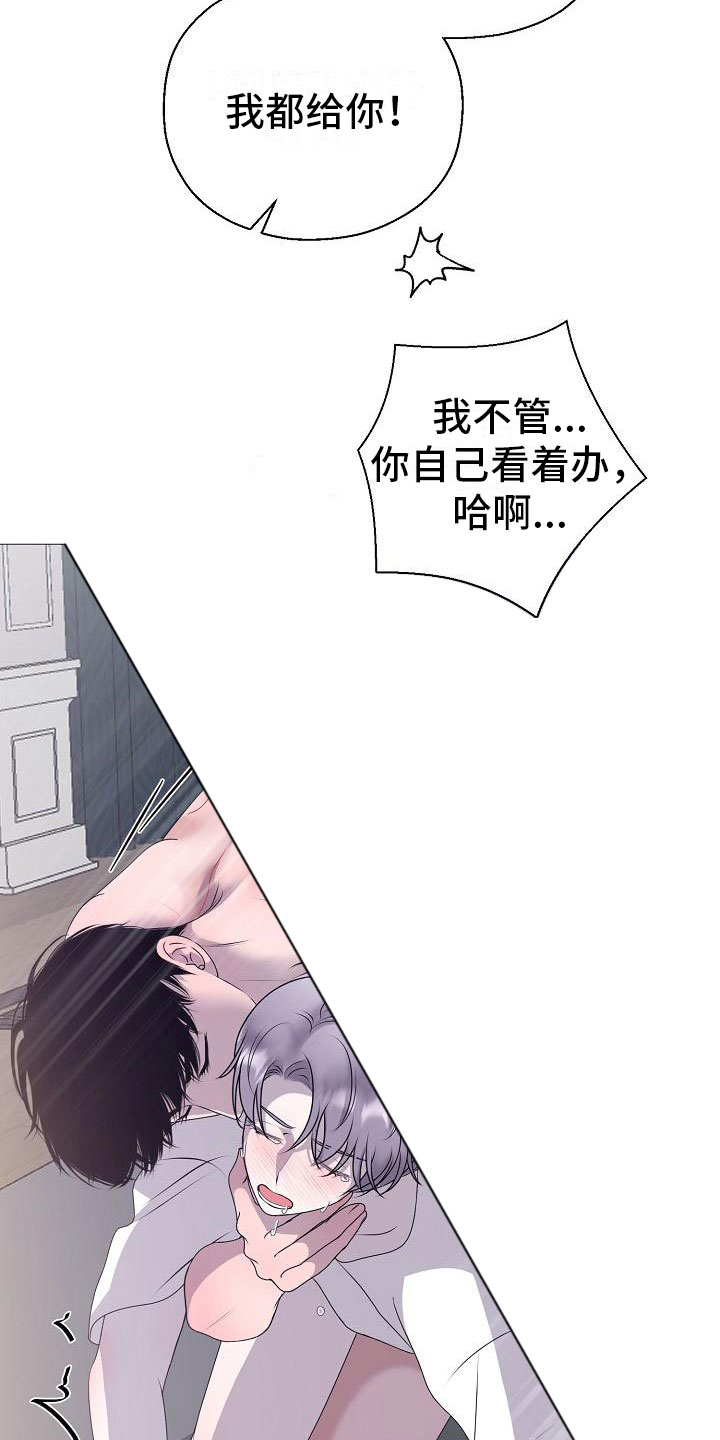 第10话：第10章：没人性预览分镜