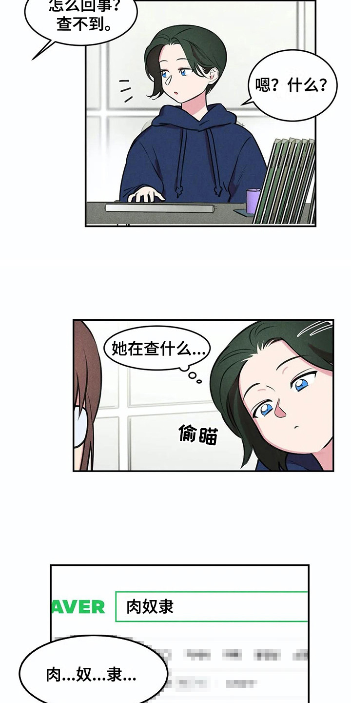 第4话：第4章：查资料预览分镜
