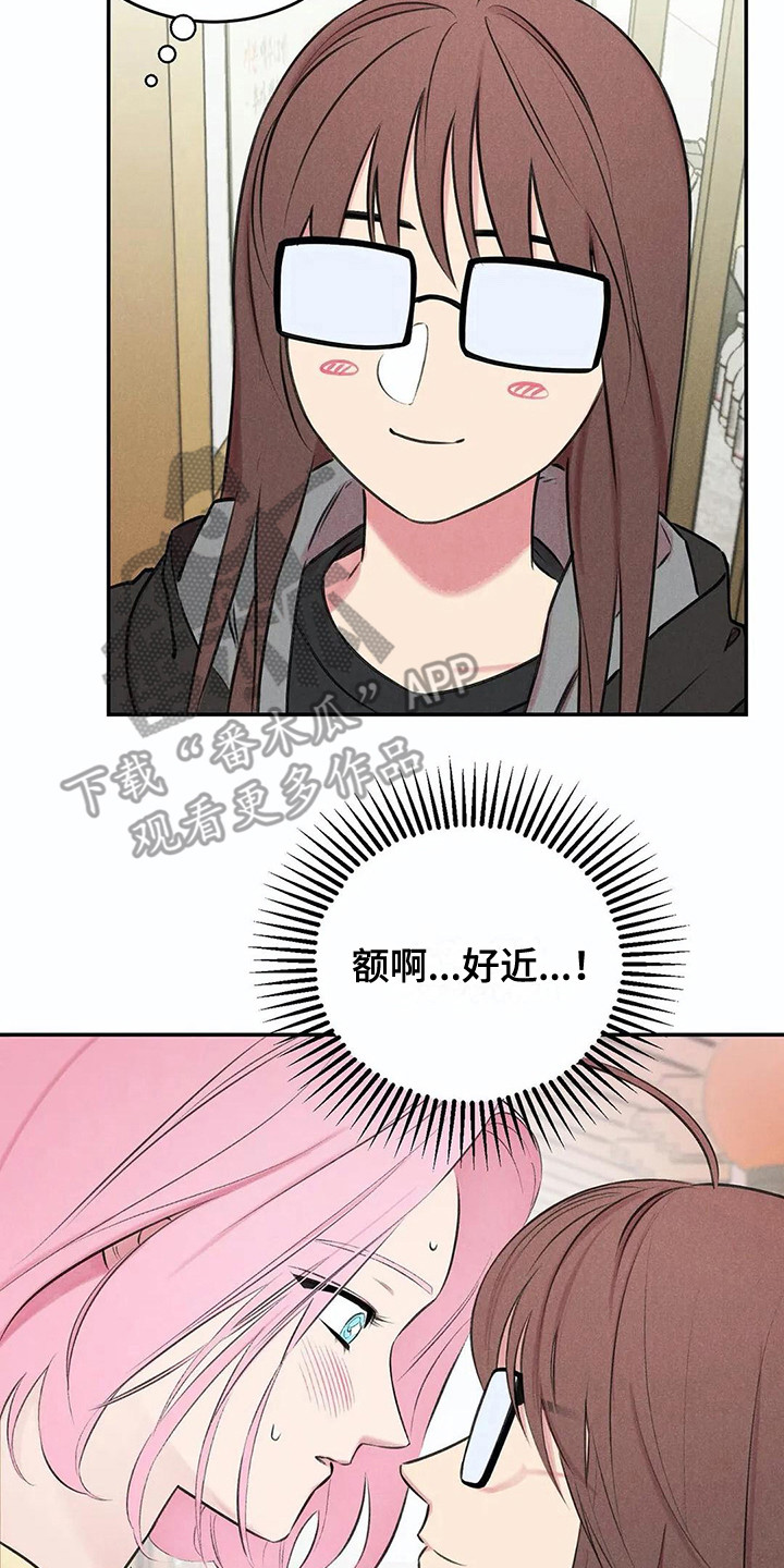 第10章:害羞