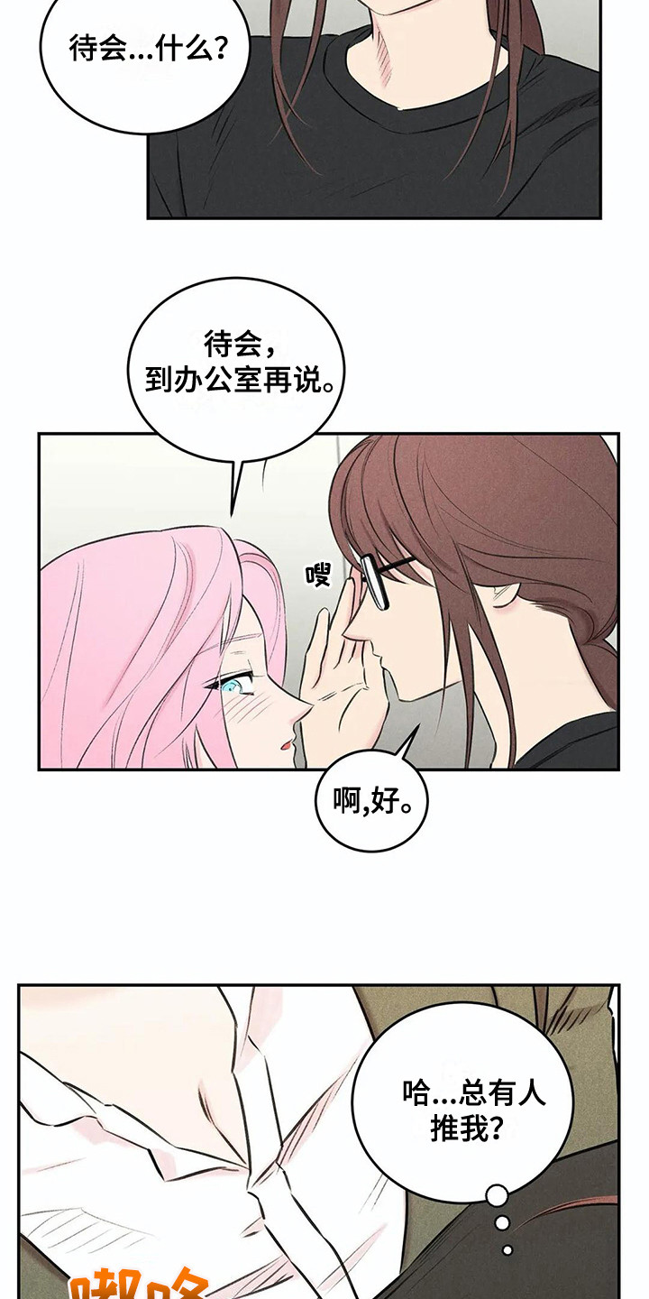 第17话：第17章：待会再说预览分镜