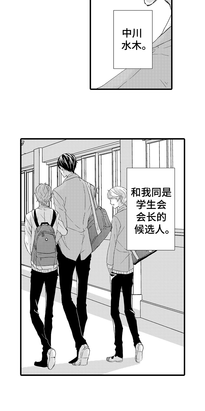 第2话：第2章：传闻预览分镜