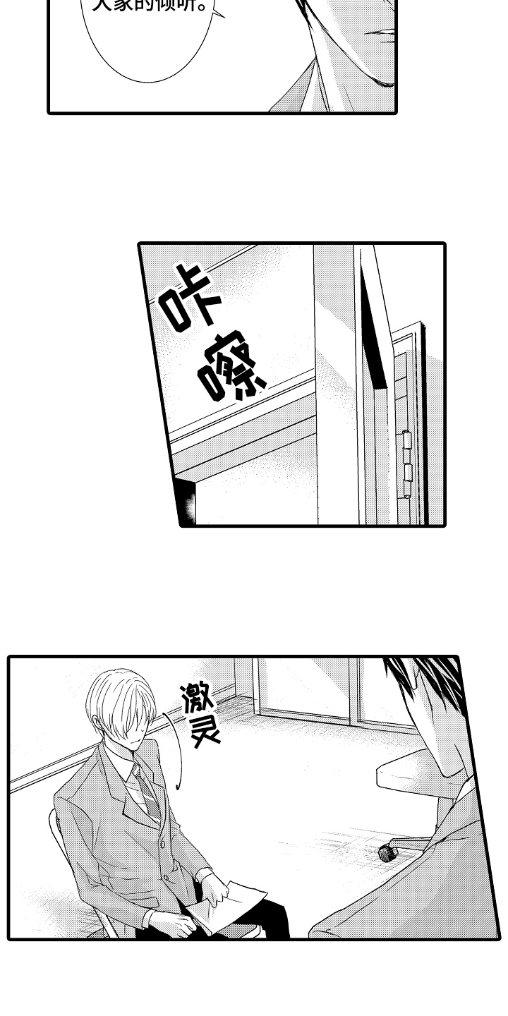 第3话：第3章：阻止预览分镜