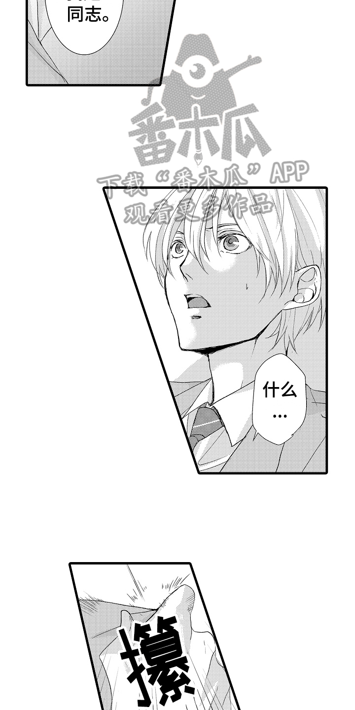 第4话：第4章：结果预览分镜