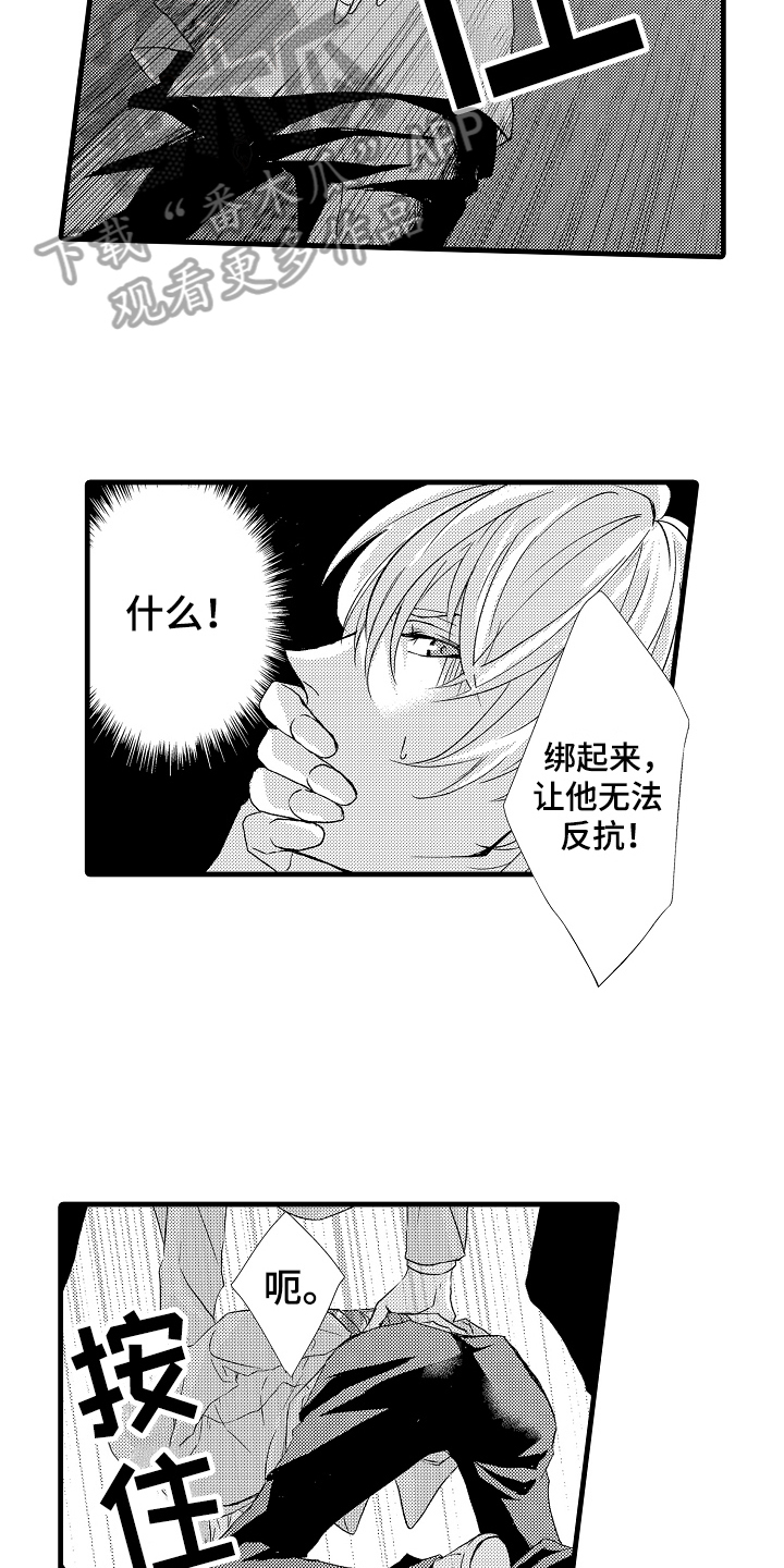 第9话：第9章：中止预览分镜