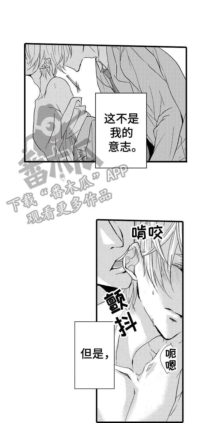 第11话：第11章：适可而止预览分镜