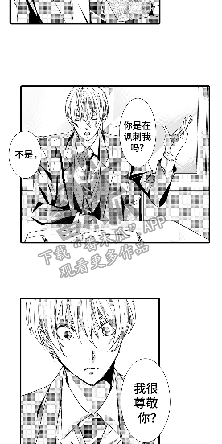 第12话：第12章：注视预览分镜