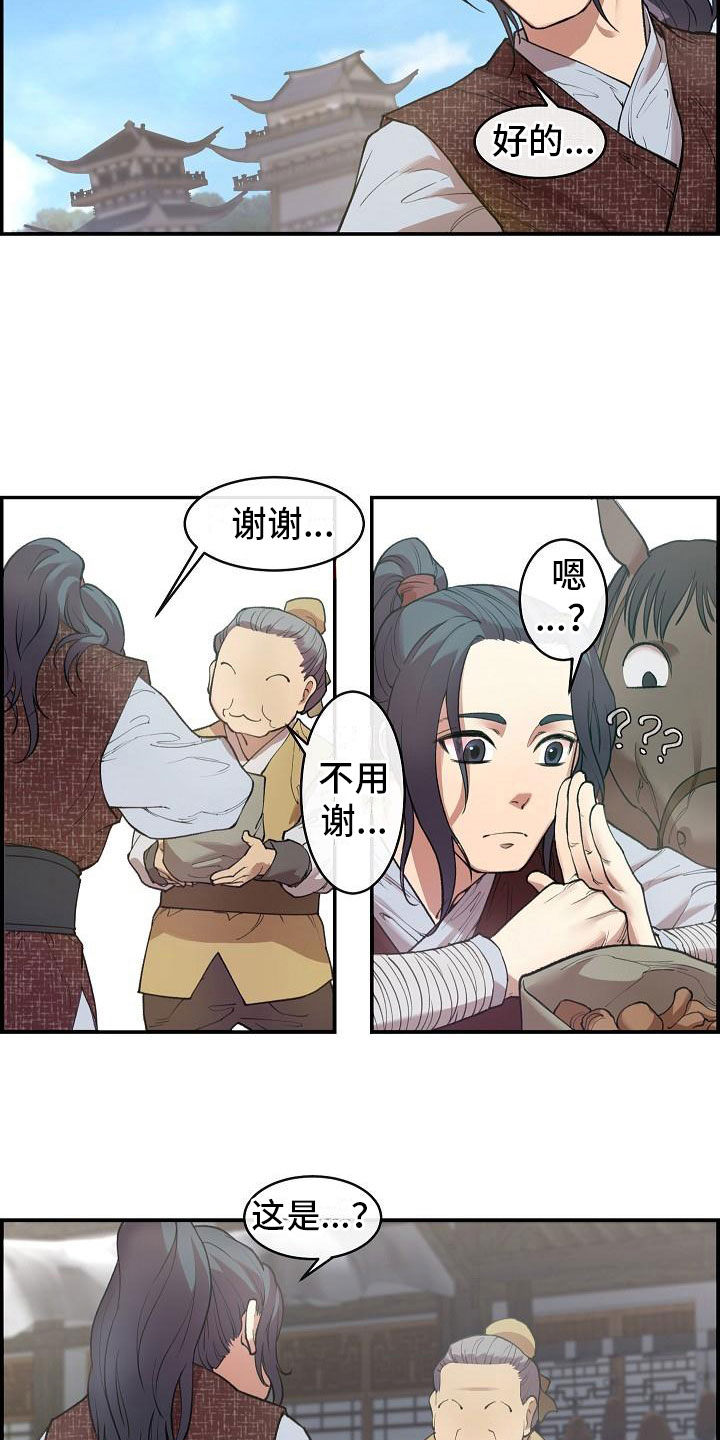 第2话：第2章：侍卫选拔预览分镜
