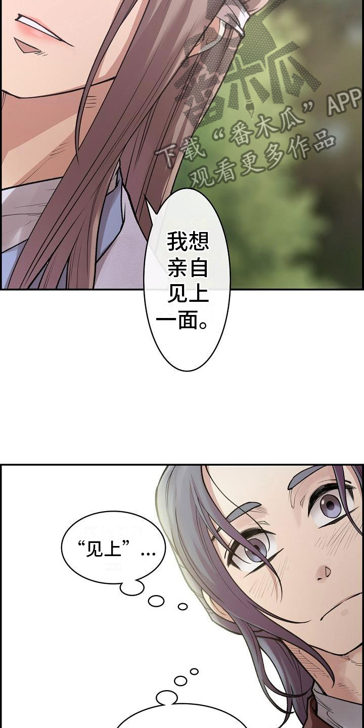 第6话：第6章：玉石之主预览分镜