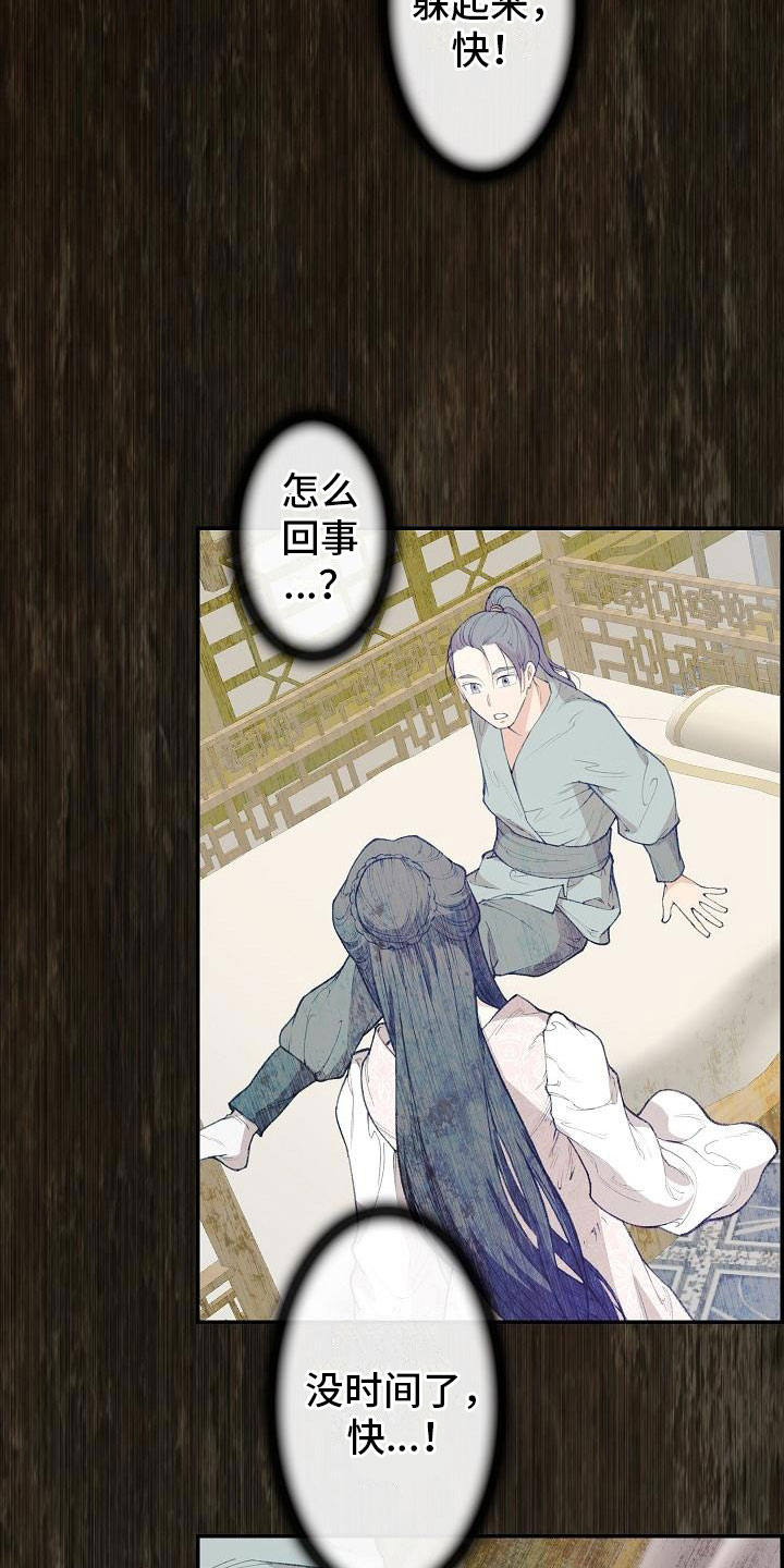 第11话：第11章：心烦意乱预览分镜