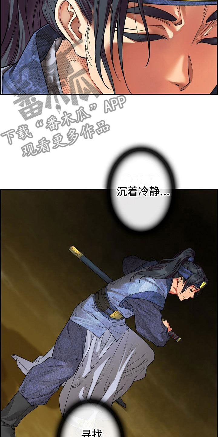 第14话：第14章：针的主人预览分镜