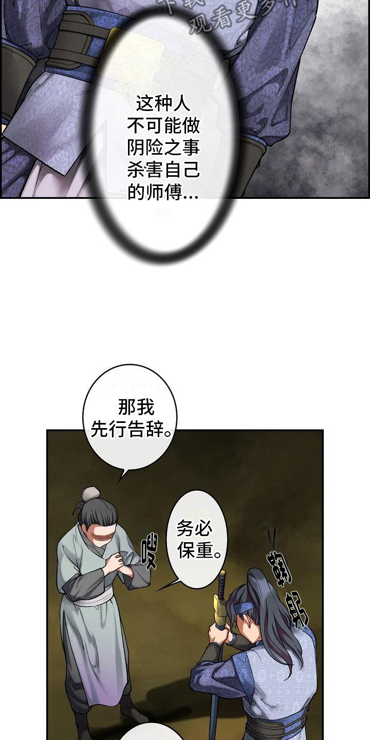 第15话：第15章：刺杀预览分镜
