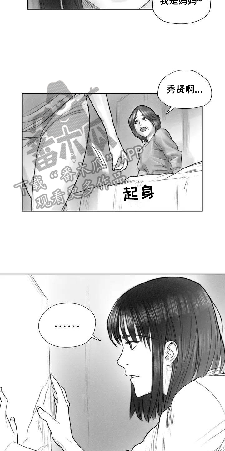 第8话：第8章：不敢置信预览分镜