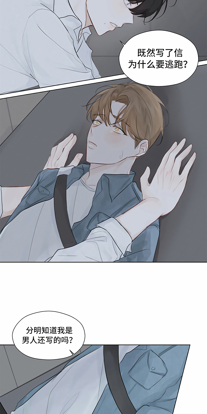 第3话：第3章：提议预览分镜