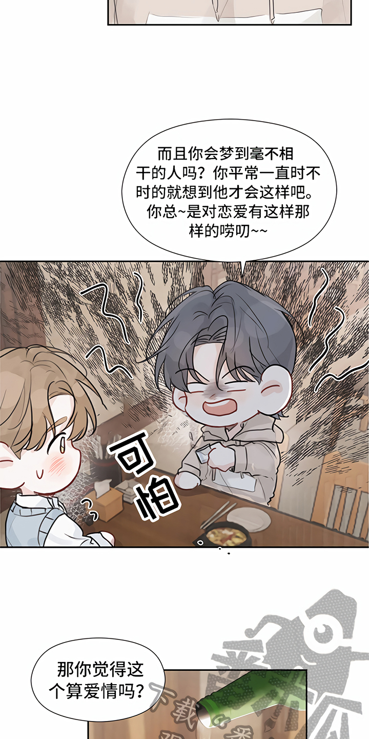 第7话：第7章：丢脸预览分镜
