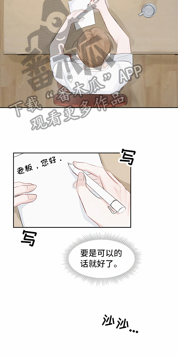 第8话：第8章：期待预览分镜