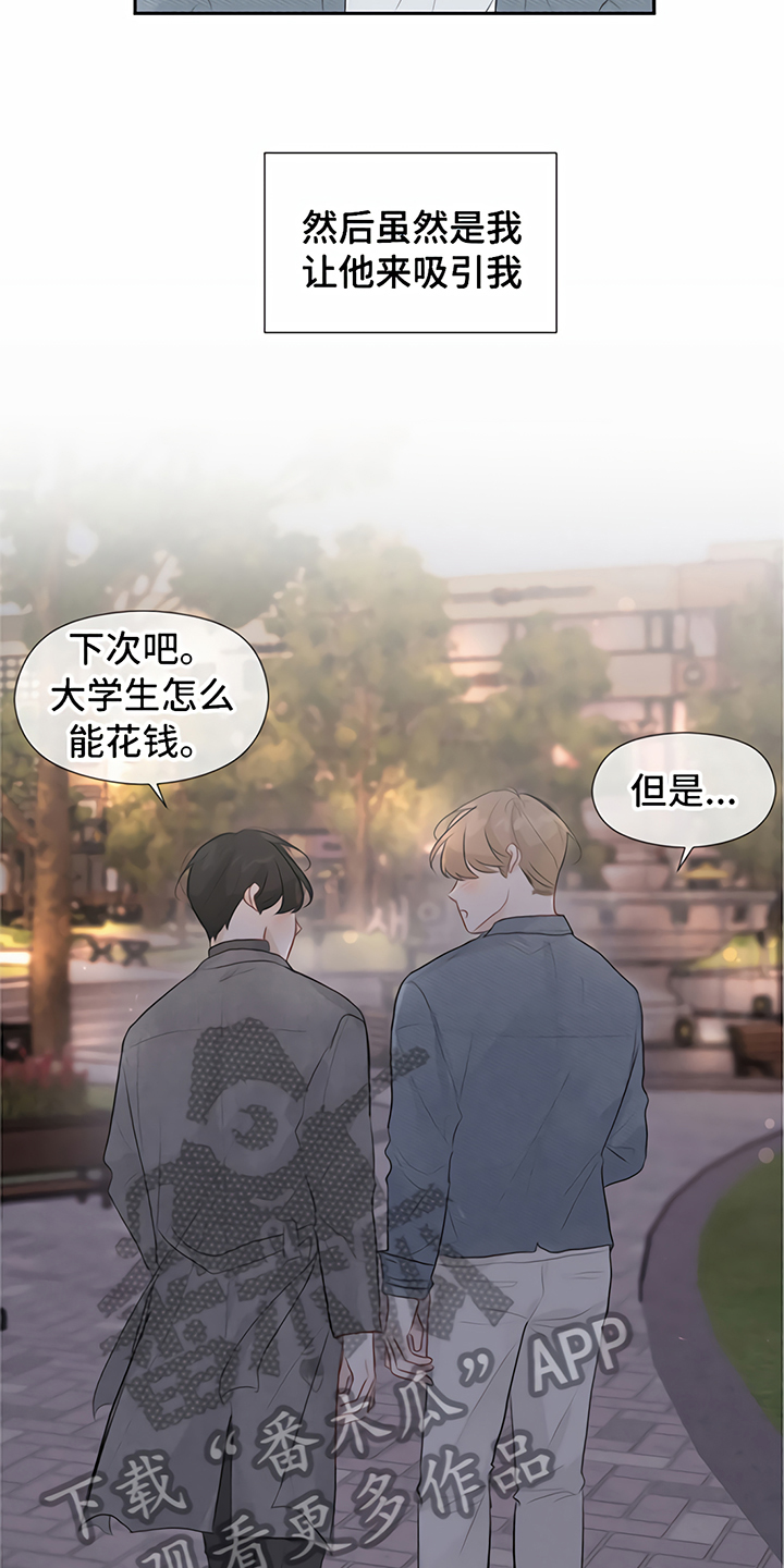 第12话：第12章：交往预览分镜