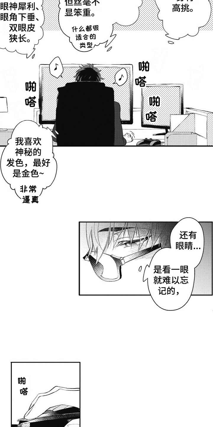 第2话：第2章：创建角色预览分镜