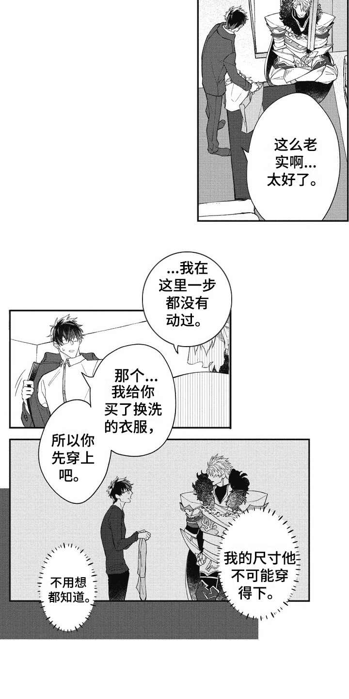 第5话：第5章：换装预览分镜