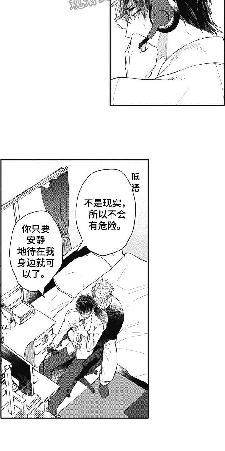 第7话：第7章：妨碍预览分镜