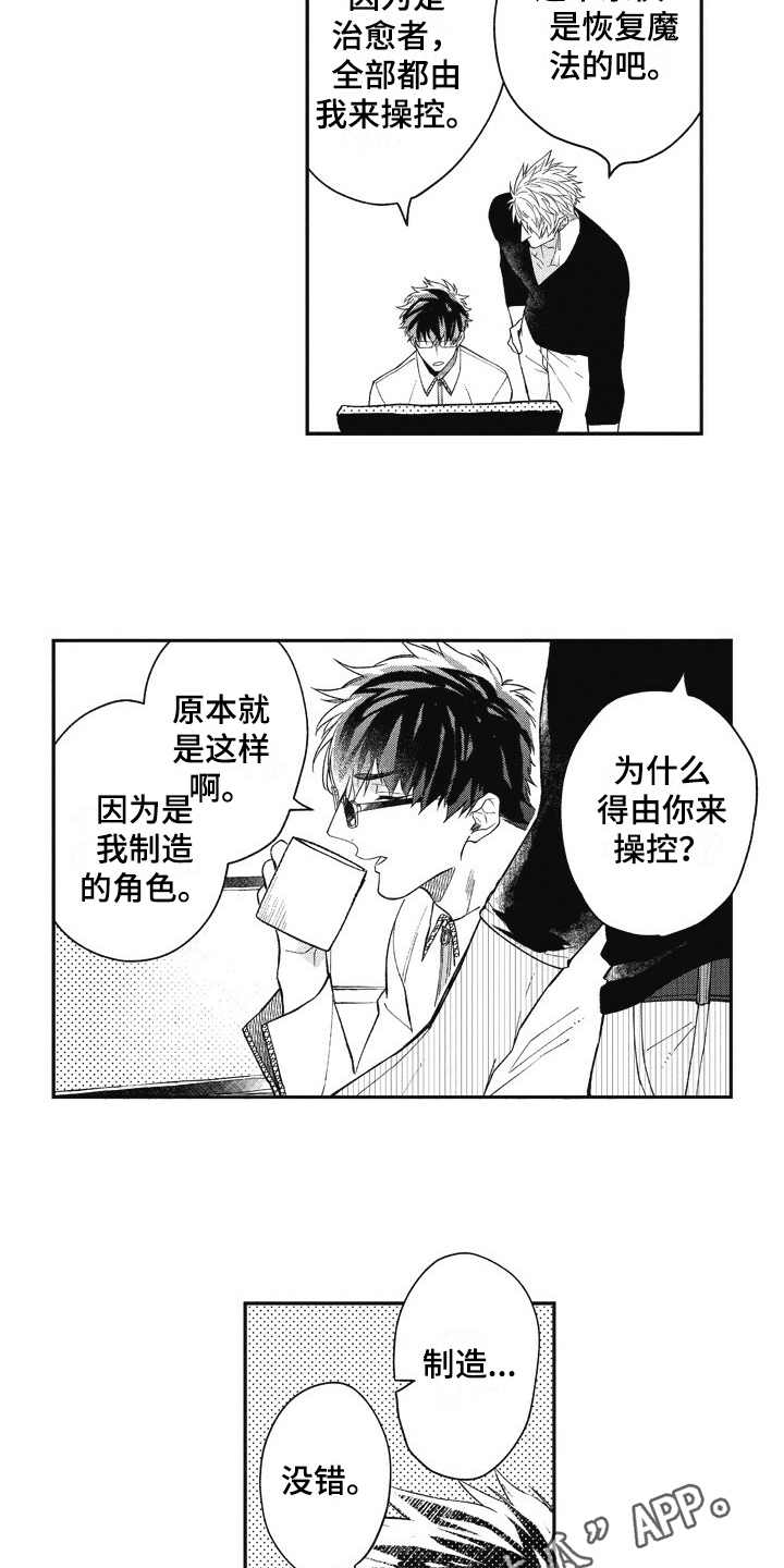 第8话：第8章：操控者预览分镜
