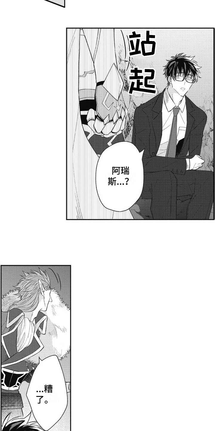 第13话：第13章：稀有怪物预览分镜